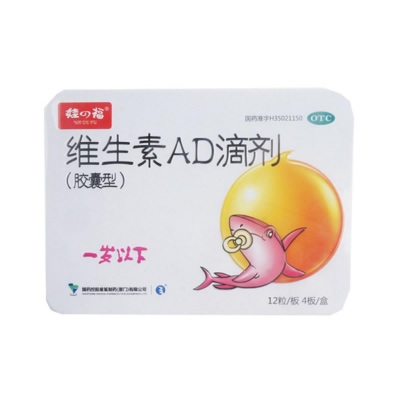 星鯊制藥 維生素AD滴劑(膠囊型)(一歲以下)的封面