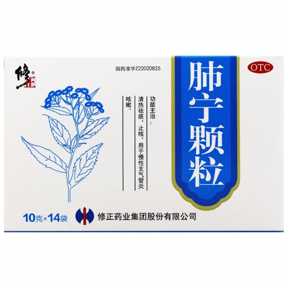 修正 肺寧顆粒10g*14袋 祛痰止咳 慢性支氣管炎 咳嗽 1盒裝的封面